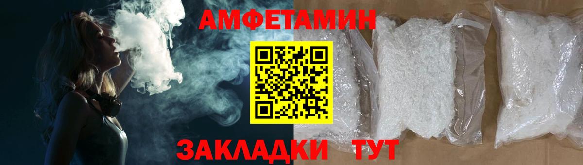 Корсаков  Amphetamine  АМФ  Вход с VPN  АМФЕТАМИН 97% 