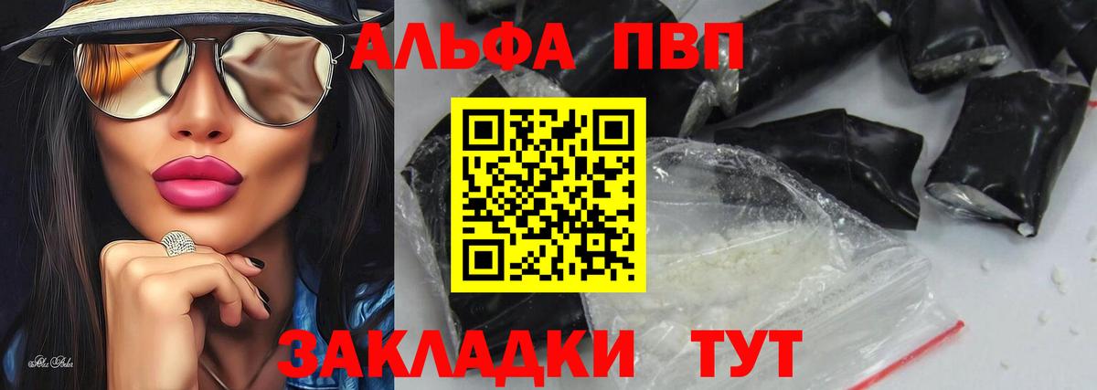 Альфа ПВП мука  A-PVP кристаллы  Alpha-PVP СК КРИС  Корсаков  Вход с VPN 