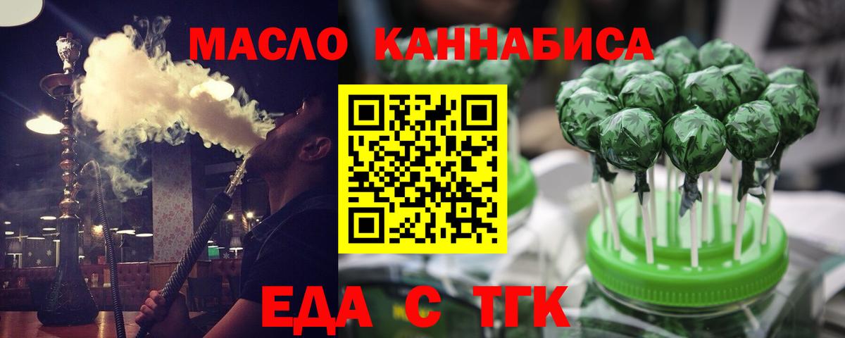 Печенье с ТГК марихуана Корсаков