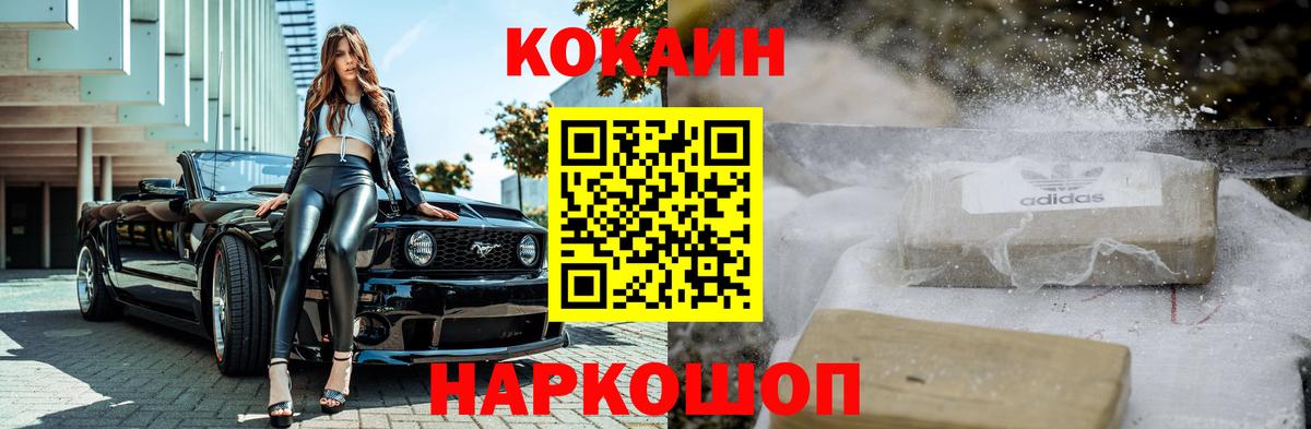 Cocaine 99%  COCAIN Боливия  Корсаков  Кокаин  Вход с VPN 