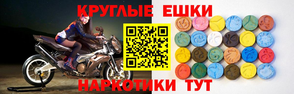 ЭКСТАЗИ Philipp Plein  Вход с VPN  Корсаков  блэк спрут маркетплейс  ЭКСТАЗИ ешки  Экстази 