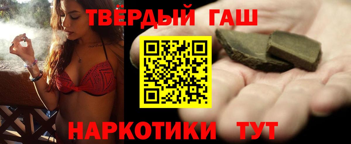 ГАШИШ убойный  Вход с VPN  Гашиш  Гашиш hashish  Корсаков 
