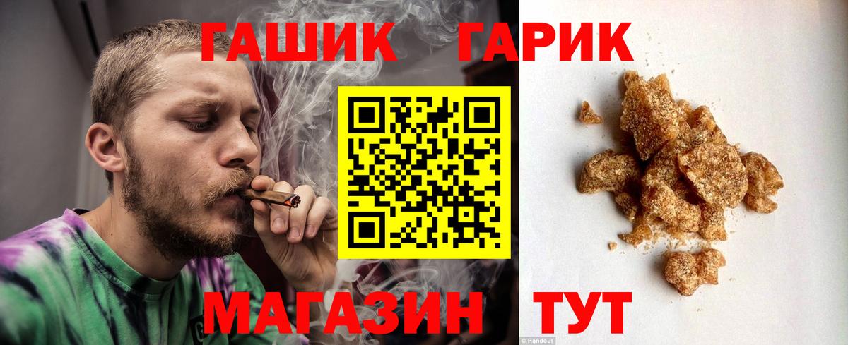 ГАШ убойный Корсаков