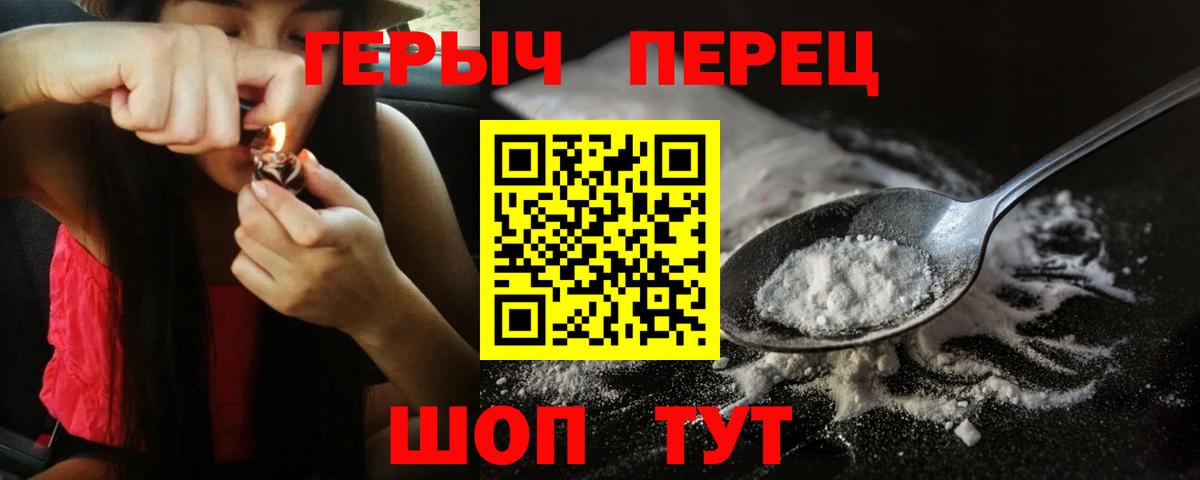 Героин афганец  Вход с VPN  Корсаков 