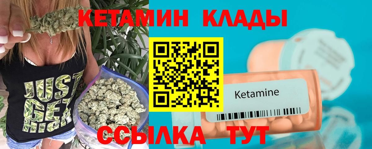 КЕТАМИН ketamine  Кетамин VHQ  Корсаков  Вход с VPN 