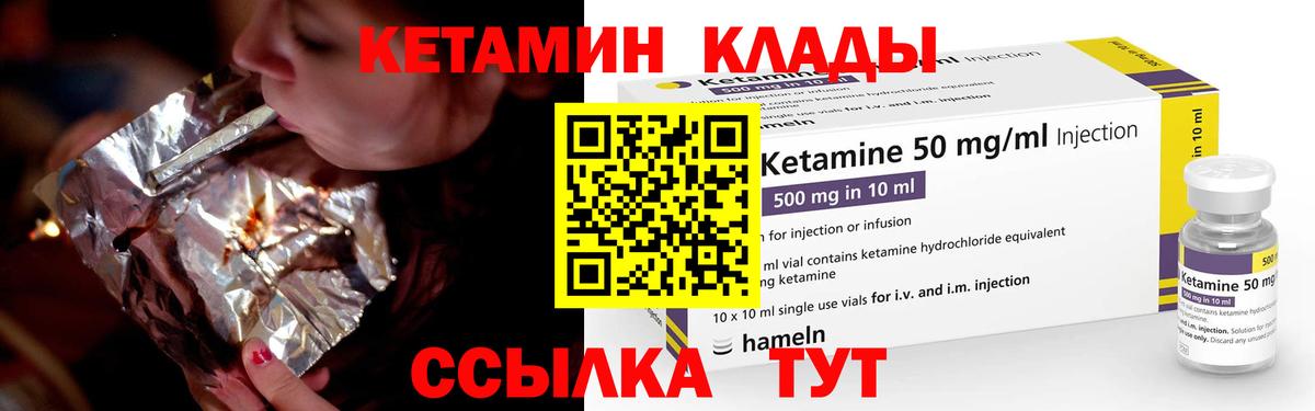 КЕТАМИН ketamine Корсаков