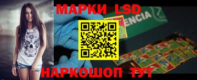 марки lsd Канаш
