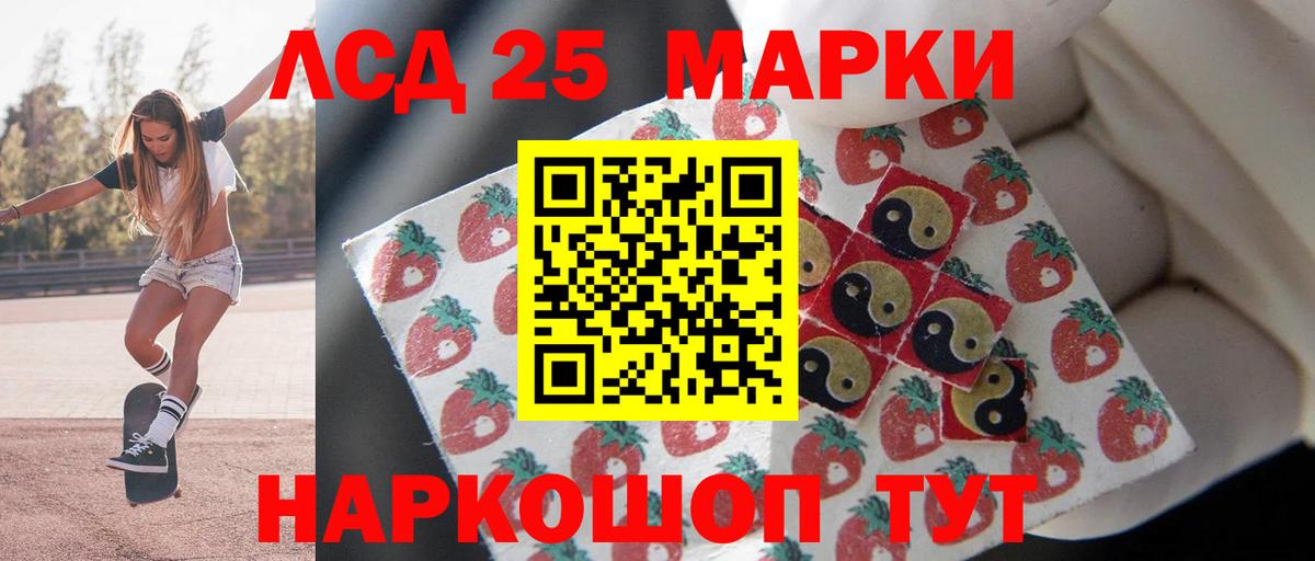 Корсаков  ЛСД экстази кислота  Лсд 25 экстази  Вход с VPN 