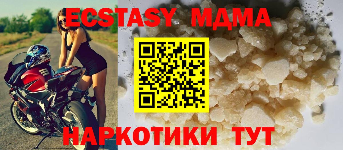 MDMA VHQ Корсаков