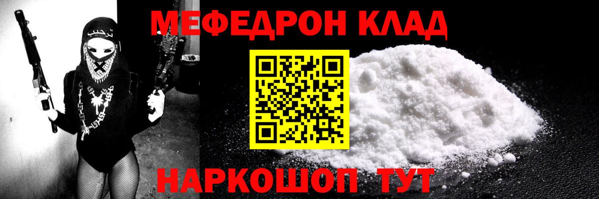 Мефедрон  цены наркотик  Корсаков  Меф VHQ  МЯУ-МЯУ мяу мяу  Вход с VPN 