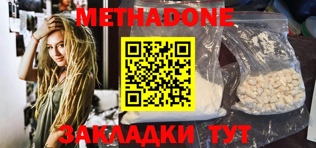 МЕГА сайт  сайты даркнета наркотические препараты  Корсаков  МЕТАДОН VHQ  МЕТАДОН methadone  Вход с VPN 