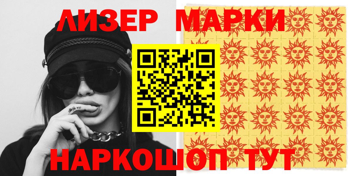 Марки NBOMe  Вход с VPN  Марки N-bome 1,5мг  Корсаков  Марки N-bome 1,5мг 