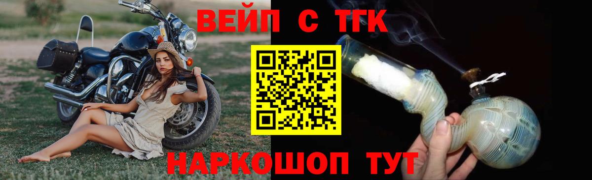 ТГК Wax Корсаков