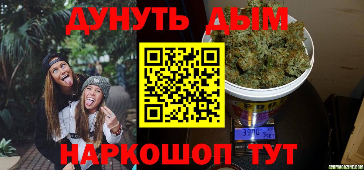 Канабис планчик  Каннабис AK-47  Вход с VPN  Бошки Шишки ГИДРОПОН  Корсаков 